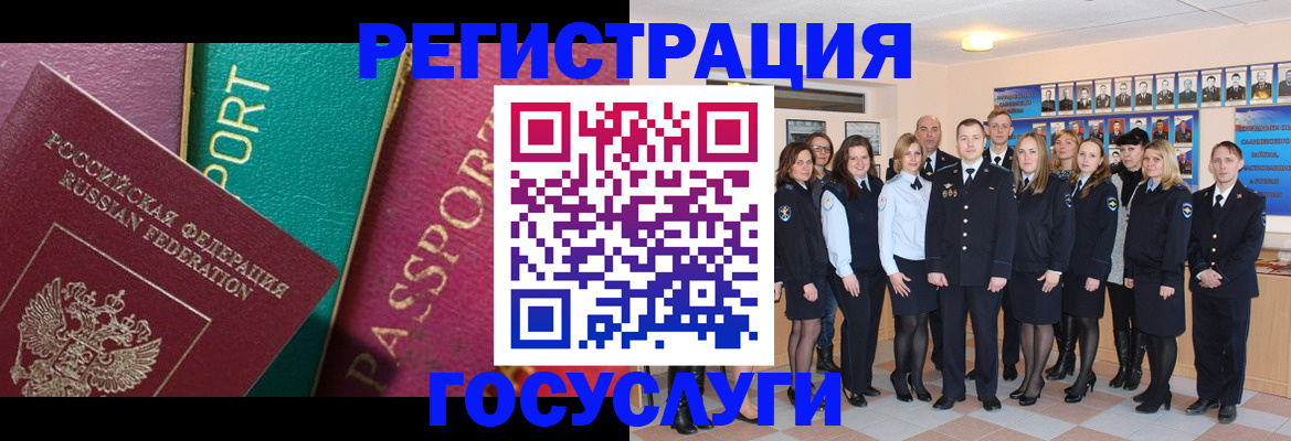 временная регистрация надежно в Тобольске