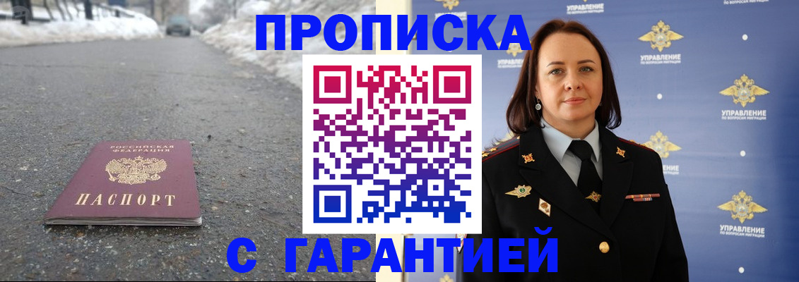 миграционный учет в Тобольске