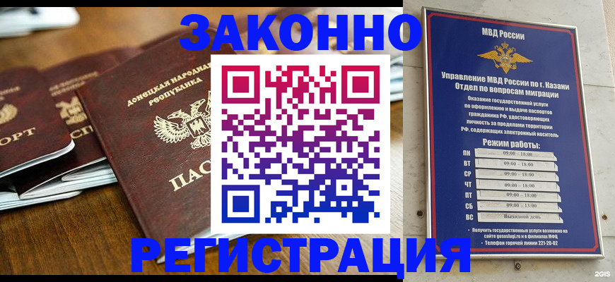 прописка паспорт в Тобольске