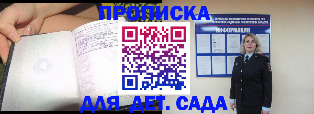 прописка регистрация в Тобольске